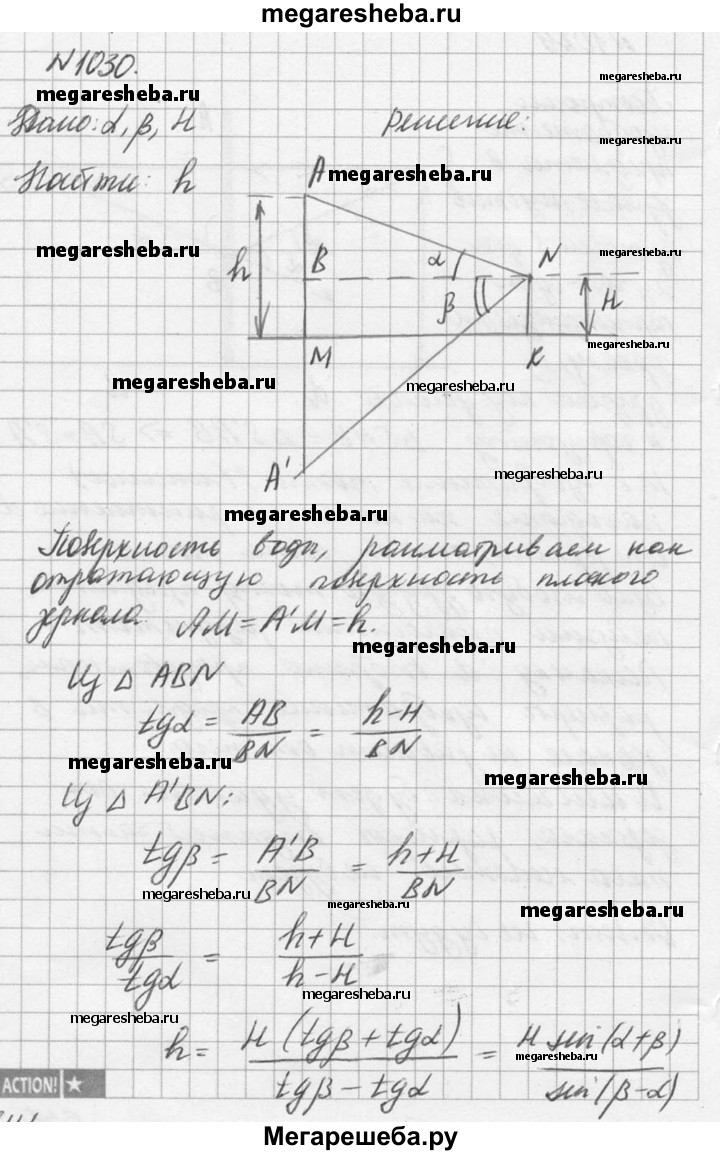 Номер - 1030 гдз по физике 10‐11 класс Рымкевич задачник