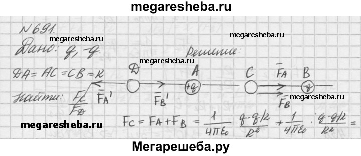 Геометрия номер 691