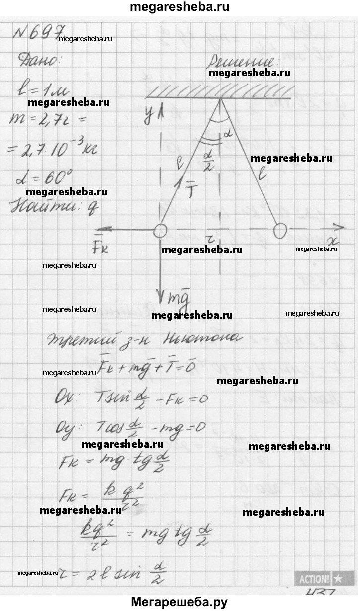 Номер - 697 гдз по физике 10‐11 класс Рымкевич задачник