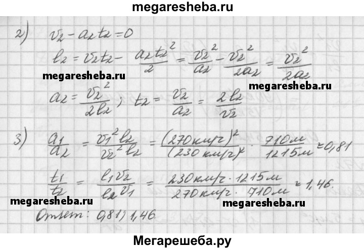 Длина разбега самолета 1215 м. Длина разбега при взлете самолета ту-154 равна 1215 м а скорость отрыва. Длина разбега при взлете самолета равна 1215. Длина разбега при взлете самолета равна 1215 м а скорость 270 км. Длина разбега самолета ту 154 равна 1215.