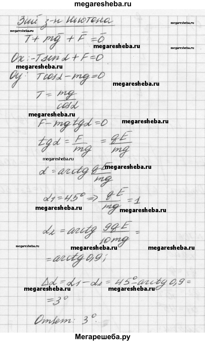 Номер - 706 гдз по физике 10‐11 класс Рымкевич задачник