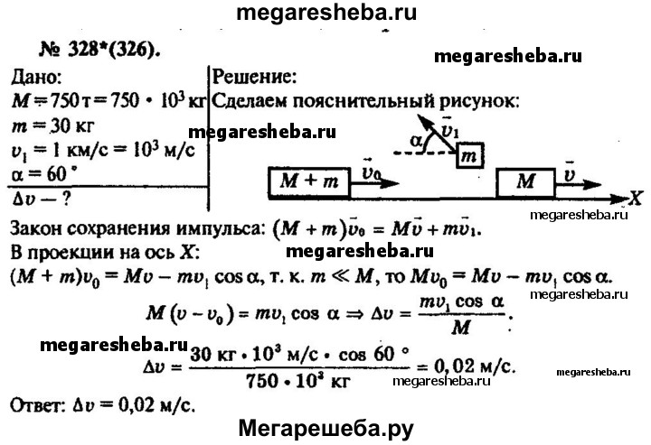 Физика рымкевич 10 11 читать