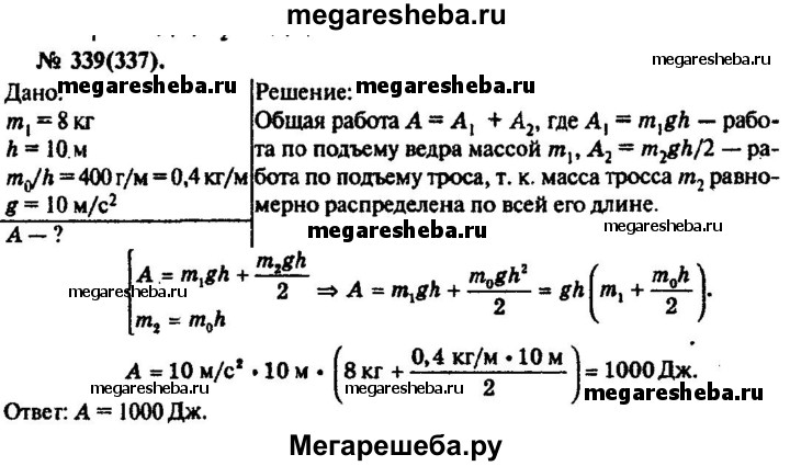 Из воды глубиной 5 м поднимают