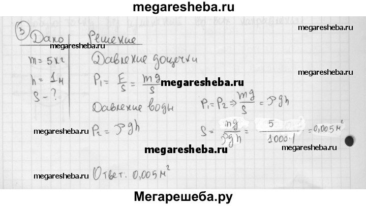 Упражнение 17 физика 7