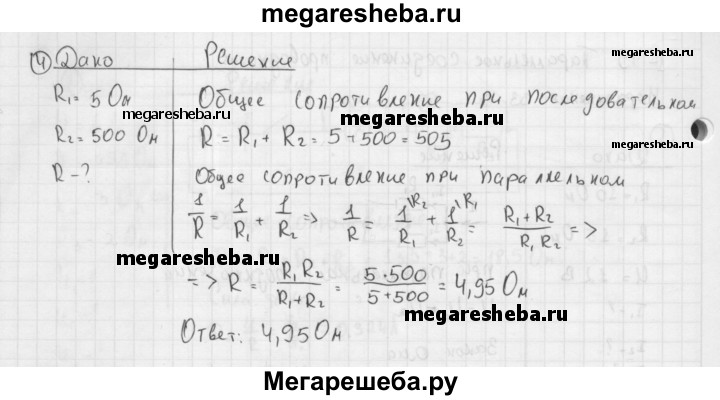 Страница 33 упражнение 4