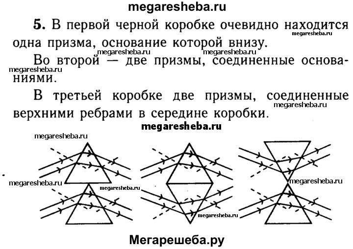 Физика 8 класс упражнение 47 номер 2