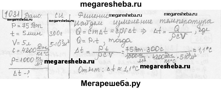 Физика 7 класс лозовенко ответы