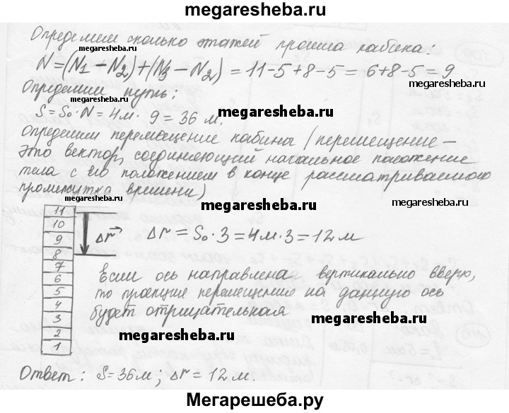 Русский 4 класс номер 107