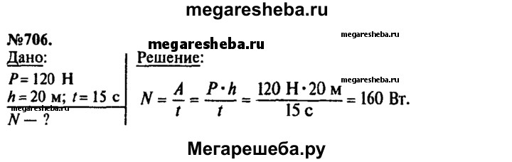 Какую мощность развивает человек.