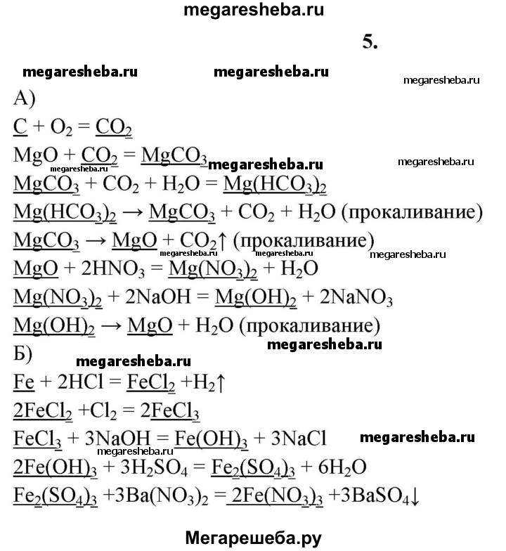 Дана схема превращений mgco3