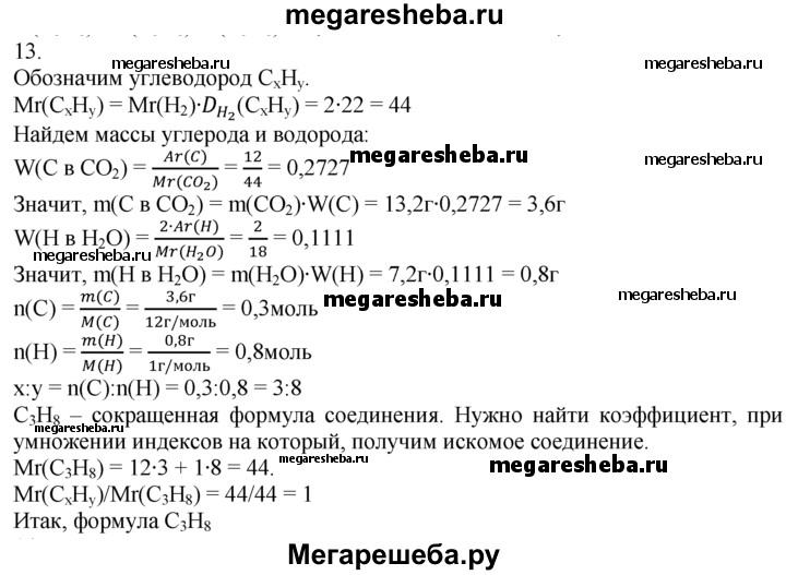 Дидактический материал по химии радецкий