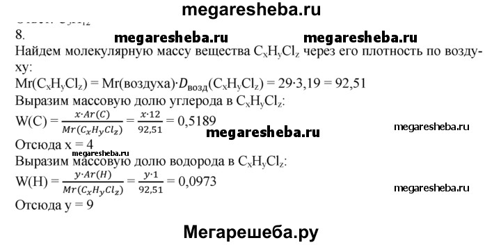 Химия 11 класс радецкий