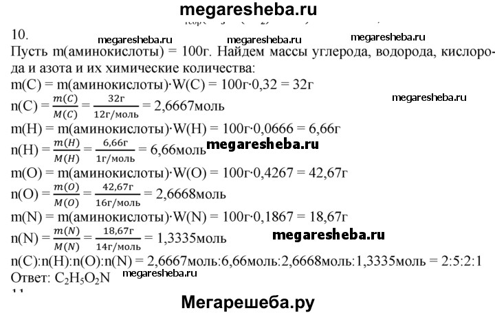 Химия 11 класс радецкий