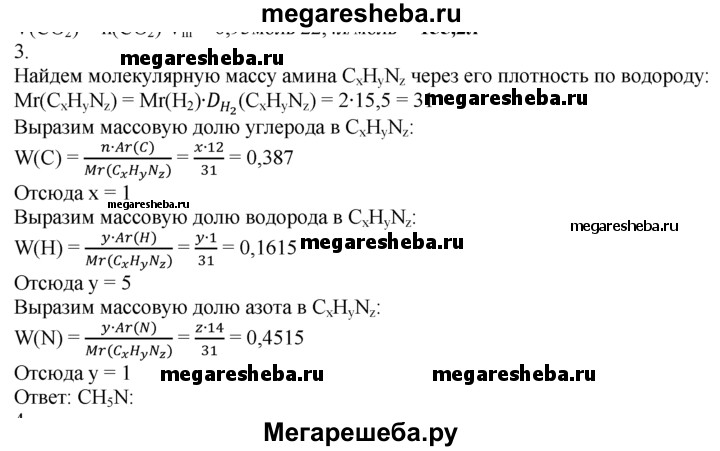 Определите массовую долю азота в мочевине