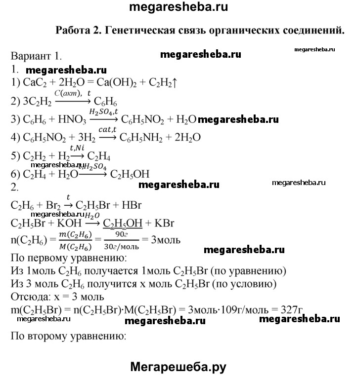 Химия 11 класс радецкий дидактический