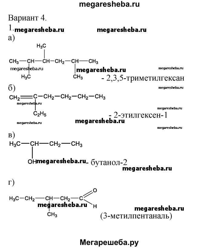 Химия 11 класс темы