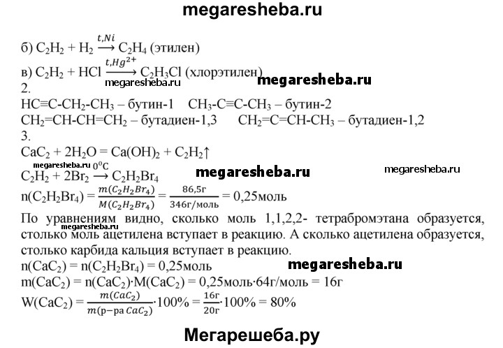 Уксусная кислота реагирует с метаном