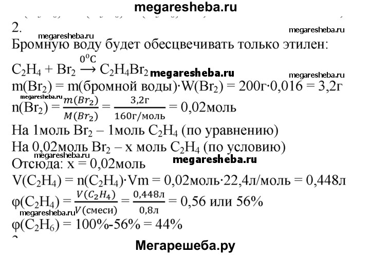 Дидактический материал по химии радецкий