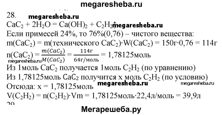 Химия 11 класс радецкий дидактический