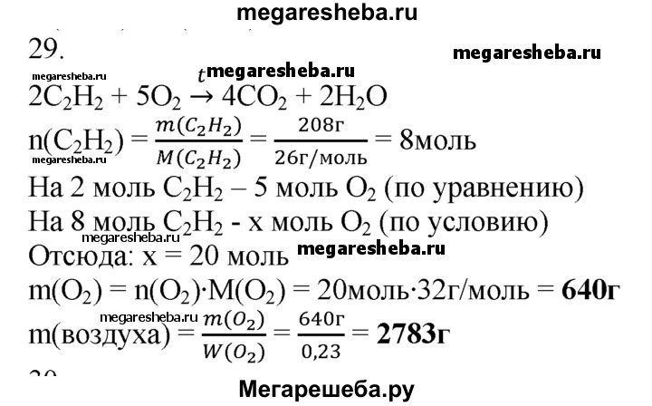 Химия 9 класс материалы радецкий