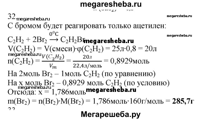 Рассчитать массовую долю метана. Какую массу брома может присоединить смесь ацетилена с метаном. Смесь метана и этилена объемом 400 мл. Смесь этилена и ацетилена объемом 11.2 л.