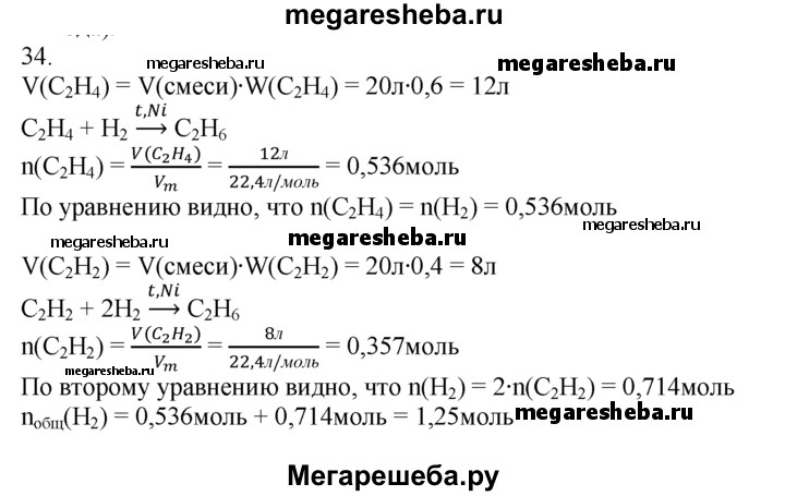 Химия 9 класс материалы радецкий