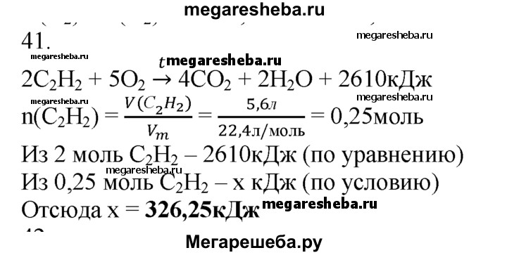 Химия 11 класс радецкий дидактический