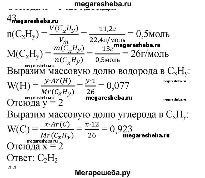 Химия 11 класс радецкий