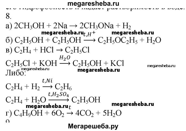 Химия 11 класс радецкий