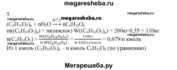 Химия 11 класс радецкий