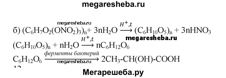 Схема получения этанола из крахмала