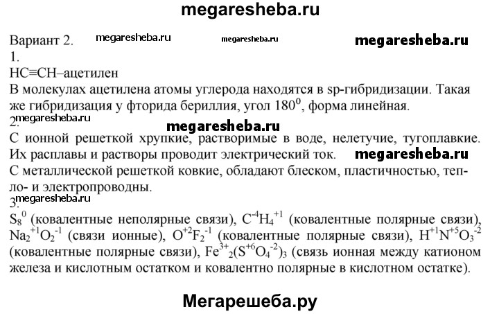 "Проектно-исследовательская деятельность по химии"