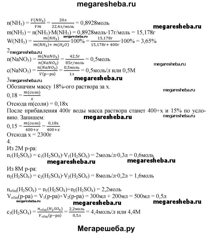 11 класс тема 3 работа 1 - 2 гдз по химии 10‐11 класс Радецкий дидактический мат