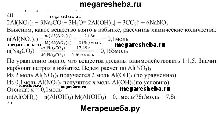 Химия 11 класс радецкий