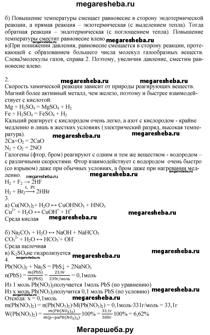 11 класс тема 4 итоговая работа по теме 4 - 1 гдз по химии 10‐11 класс  Радецкий дидактический материал