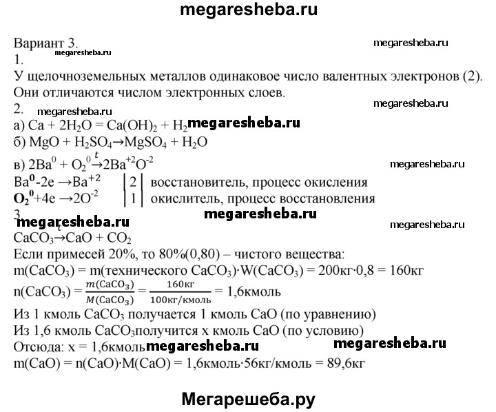 Химия 11 класс радецкий дидактический