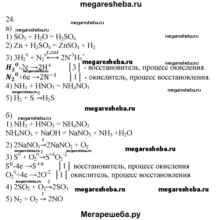 Решебник 11 класс