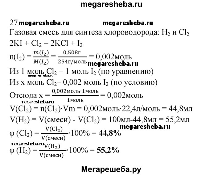 Химия 9 класс материалы радецкий