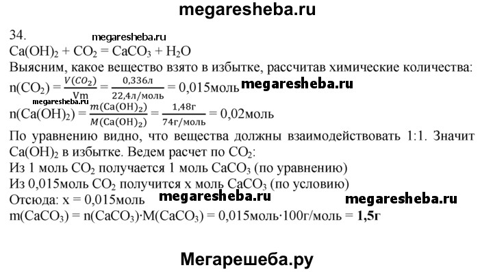 Прозрачный раствор гидроксида кальция