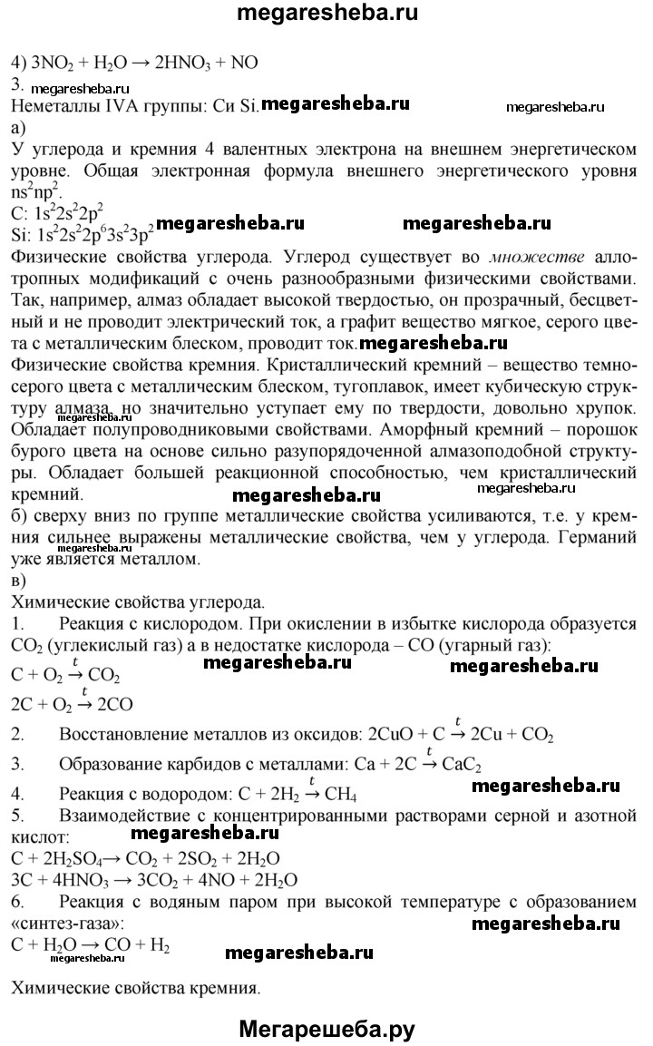 11 класс тема 6 итоговая работа по теме 6 - 1 гдз по химии 10‐11 класс  Радецкий дидактический материал