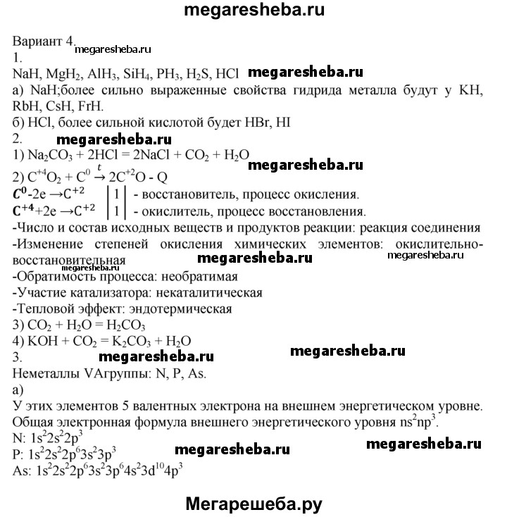 Химия 11 класс итоговый