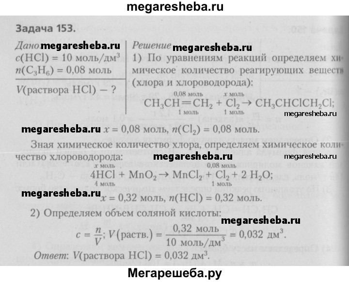 Марганец хлор реакция