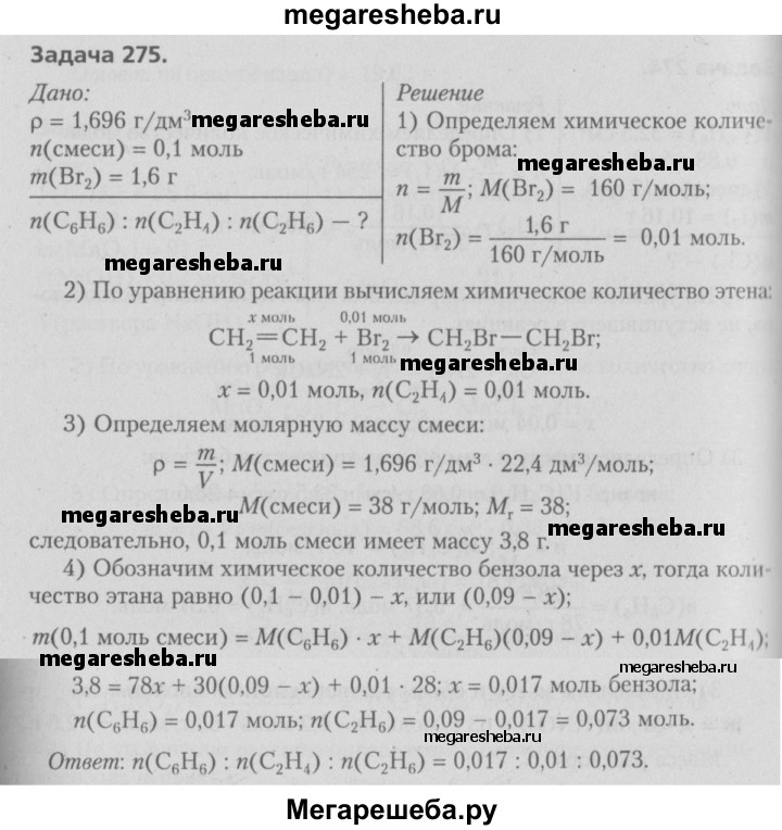 Какая масса брома. Определите молярную массу брома. Молярная масса бромной воды. 1 Моль брома и 1 моль бензола. Бензол и 1 моль брома решение.