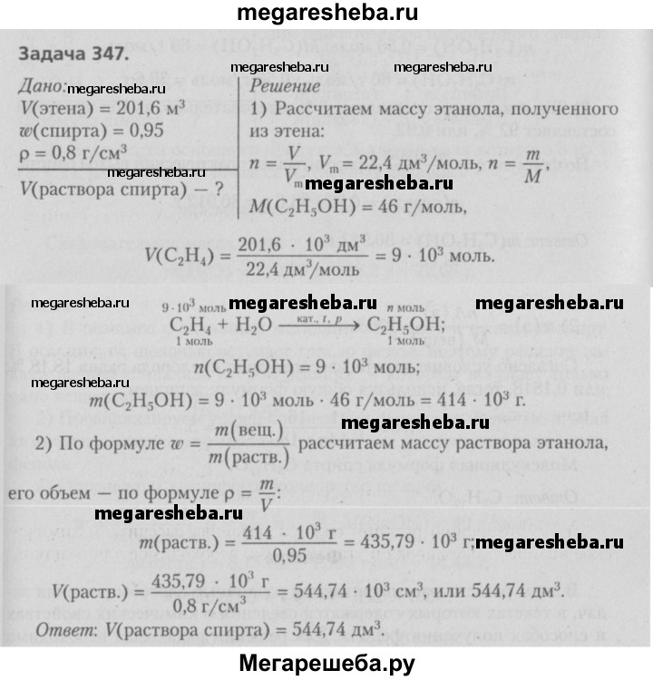 Рассчитать массовую долю этилового спирта