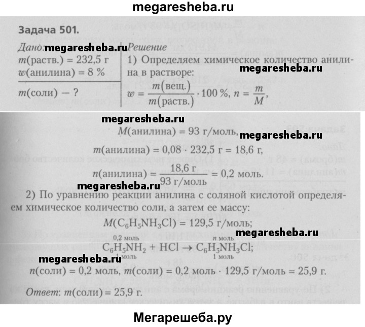 Определите массу 5 раствора соляной кислоты