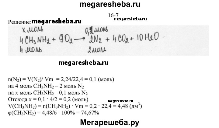 Вычислить массу 10 моль