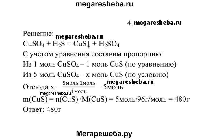 Урок важнейшие соединения кальция 9 класс