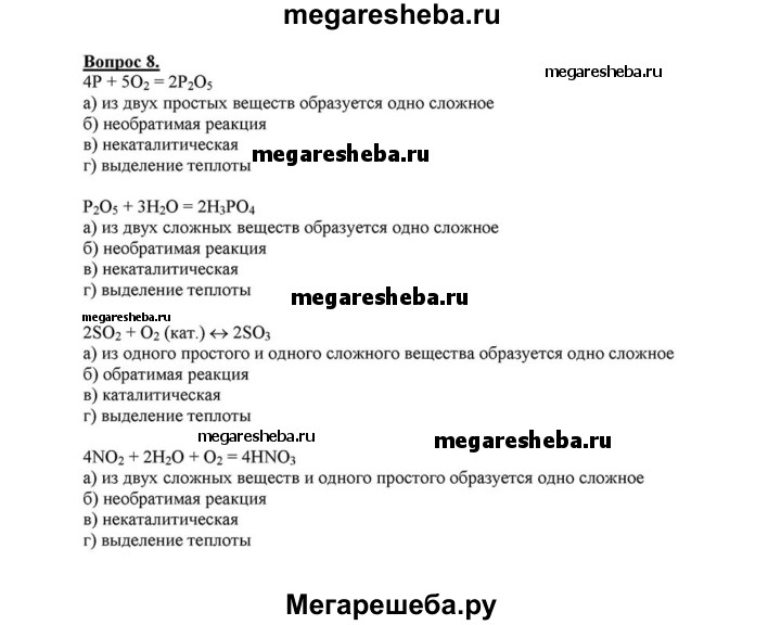 Какой вид тропа использован для изображения отдаленного боя кипело