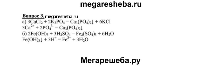 Расставьте коэффициенты в схемах реакций выберите реакции обмена химия 8 класс габриелян