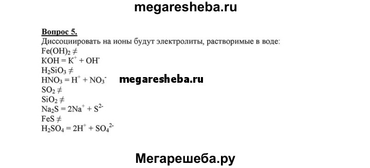 Какие из перечисленных ниже веществ